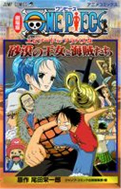 ONE PIECE -episode of ARABASTA