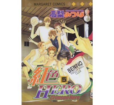 Crimson Hero T05