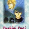 Vol.12 Fushigi yugi - la légende de Gembu