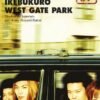 Vol.1 Ikebukuro West Gate Park - IWGP - Roman poche Vol.1 Ikebukuro West Gate Park - IWGP - Roman poche