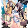 Vol.1 Danganronpa -Ultra Despair Girls