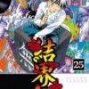 Vol.25 Kekkaishi