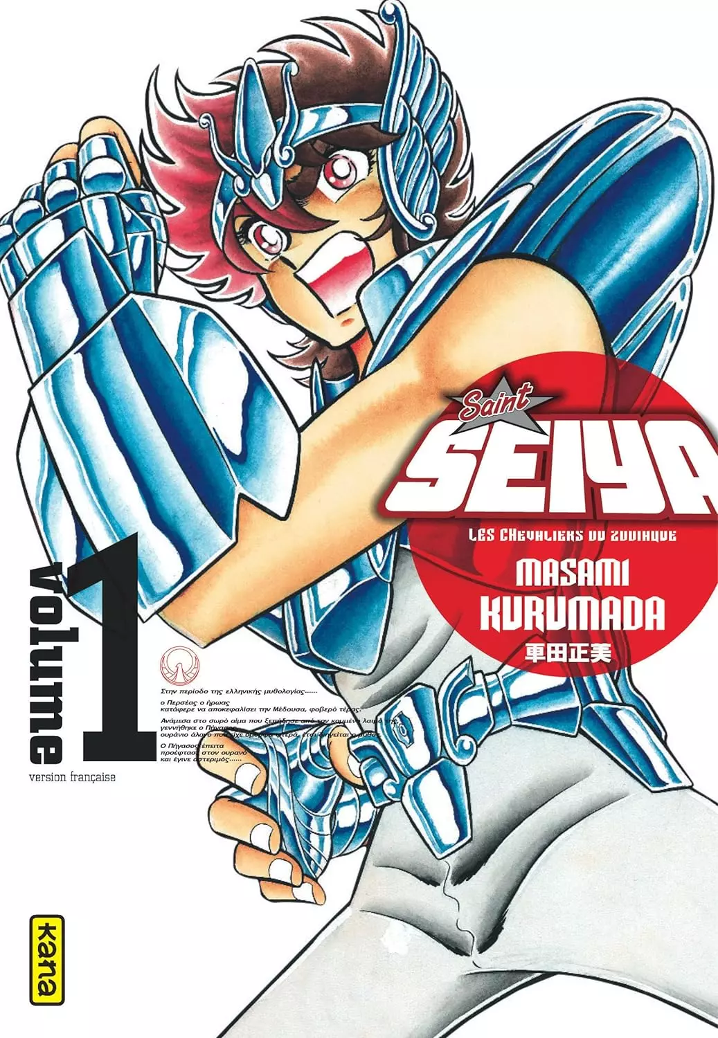 Vol.1 Saint Seiya Deluxe