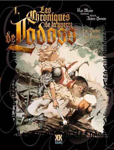 Vol.1 Chroniques de la guerre de Lodoss