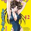 Vol.12 Stranger Case