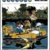 Vol.13 Dragon ball - Double (Piccolo)