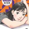Vol.13Yamato Nadeshiko