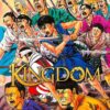 Vol.14 Kingdom
