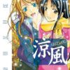 Vol.14 Switch girl