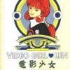 Vol.14 Video Girl Ai - Final Edition