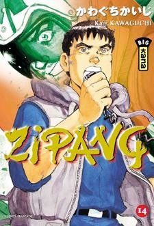 Vol.14 Zipang