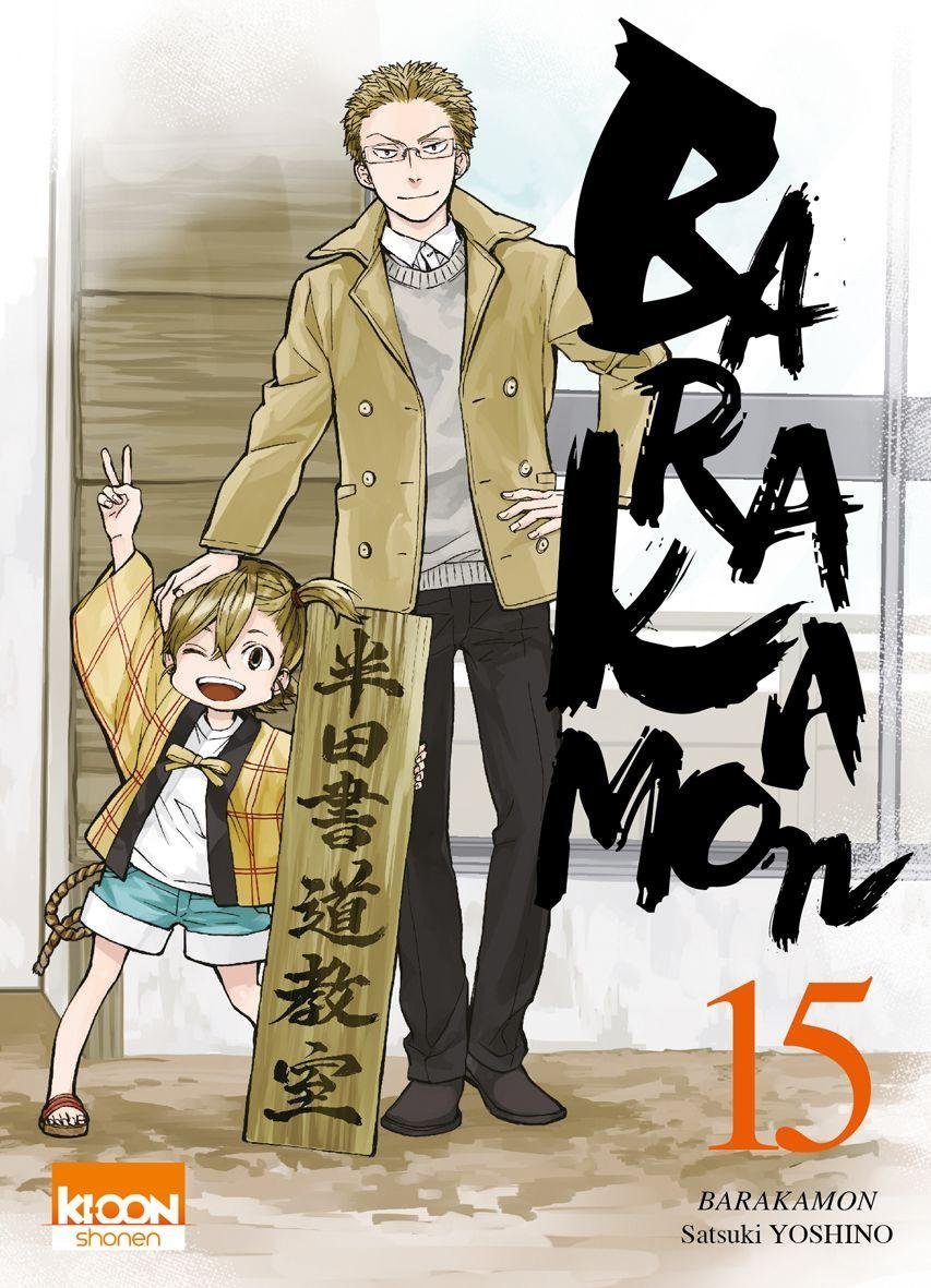 Vol.15 Barakamon