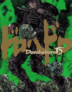 Vol.15 Dorohedoro