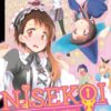 Vol.15 Negima - Le maitre magicien - Double