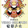 Vol.15 Video Girl Len (Amour et affection)