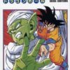 Vol.16 Dragon ball - Coffret (31 - Cell se rapproche à pas de loup / 32 - Cell obtient le corps parfait)