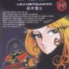 Vol.16 Fushigi yugi -Un jeu étrange