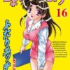 Vol.16 Step up love story