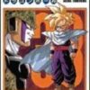 Vol.17 Dragon Ball - Perfect Edition