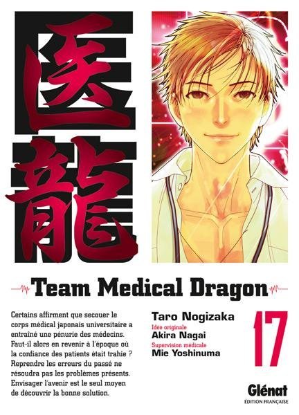Vol.17 Team Medical Dragon