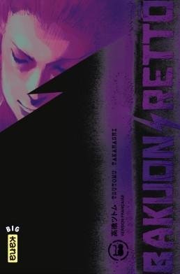 Vol.18 Bakuon Rettô