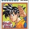 Vol.18 Dragon ball - Double (L'adieu de Sangoku)