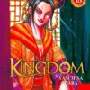 Vol.18 Kingdom