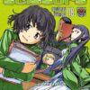 Vol.18 Quand Takagi Me Taquine