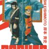 Vol.2 Naruto - Edition Collector