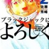 Vol.2 Sawako