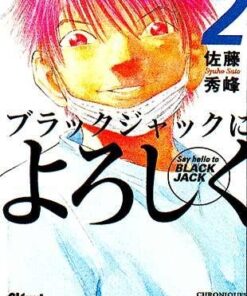 Vol.2 Say hello to Black Jack