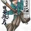 Vol.20 Kenichi - Les disciples de l'ombre
