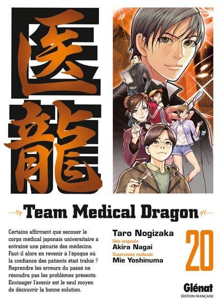 Vol.20 Team Medical Dragon