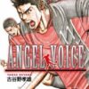 Vol.21 Arms
