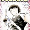Vol.21 Captain Tsubasa (L'inévitable nouvelle confrontation)