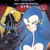 Vol.21 FullMetal Alchemist
