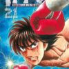 Vol.21 Ippo - Saison 4 - La loi du ring (Les munitions diminuent ! Le coup ultime touchera-t-il sa cible !?)