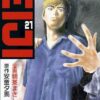 Vol.21 Prison School