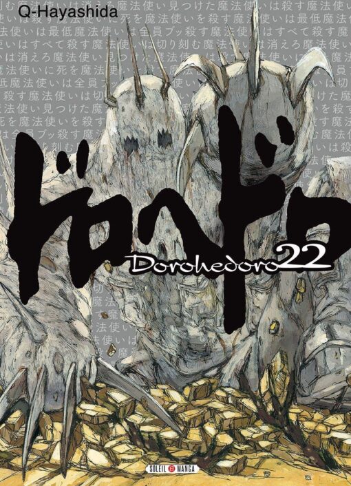 Vol.22 Dorohedoro