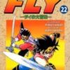 Vol.22 Fly (L'apparition du palais de Ban !!!)