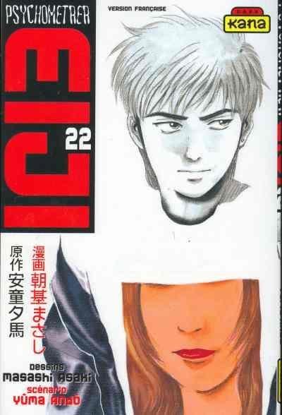 Vol.22 Psychometrer Eiji