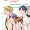 Vol.24 Parmi eux - Hanakimi - After School