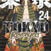 Vol.24 Toriko