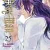 Vol.25 Code : Breaker
