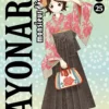 Vol.25 Sawako