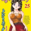 Vol.25 Sun-Ken Rock