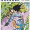 Vol.26 Dragon Ball - Deluxe (Le Petit Dende)