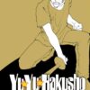 Vol.2Yuzuko Peppermint