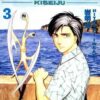 Vol.3 Parasite - Edition Originale