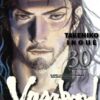 Vol.30 Twin Star Exorcists
